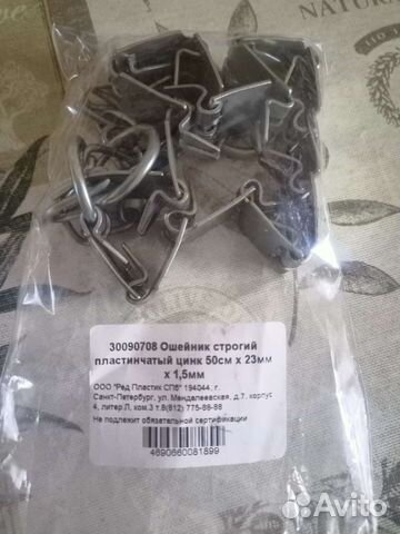 Строгий ошейник