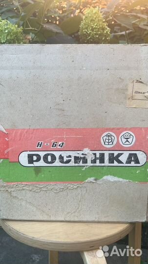 Соковыжималка росинка