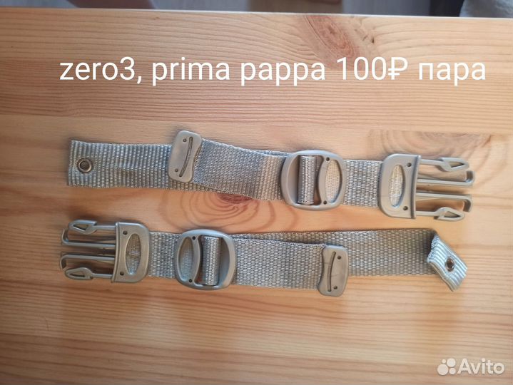 Ремни Peg perego siesta