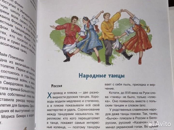 История танцев книга