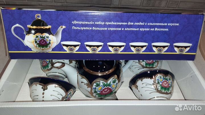 Сервиз чайный