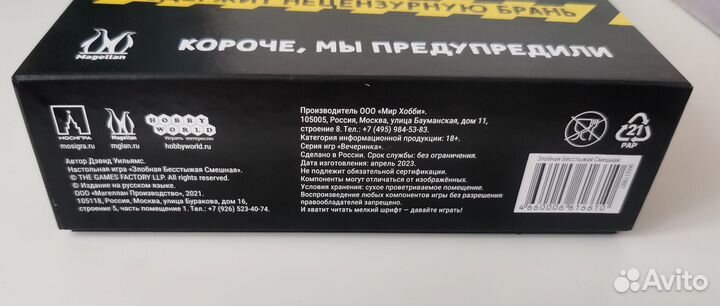 Збс: Злобная, бесстыжая, смешная настольная игра