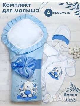 Комплект на выписку для мальчика