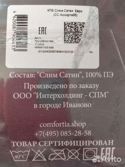 Евро Белье постельное вишня цветы новое