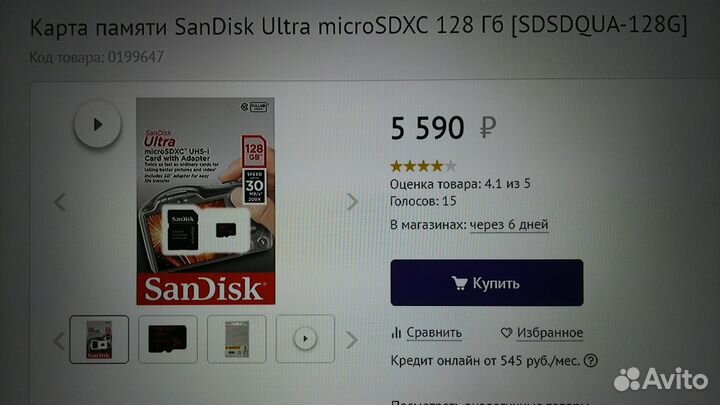 Sandisk Ultra microsdxc 128Gb UHS-1