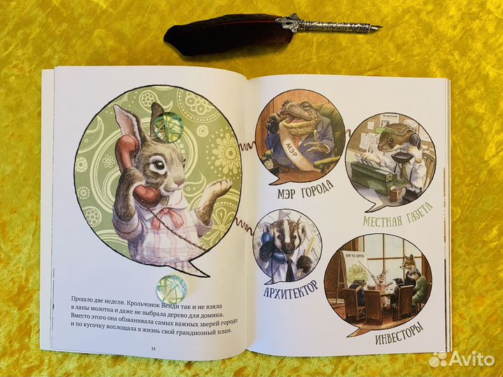 Крошка Венди и дом на дереве