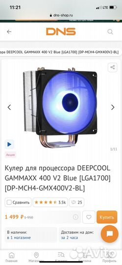 Компьютер