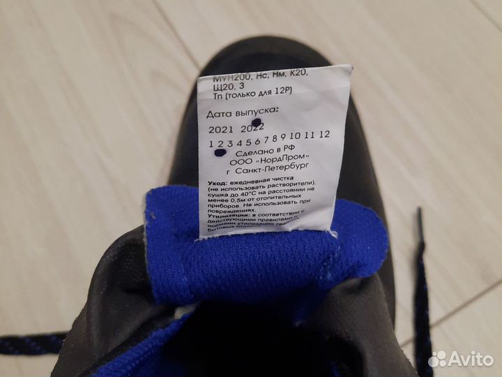 Ботинки рабочие мужские