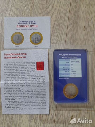 Монеты в буклетах. Блистерах 10рублей