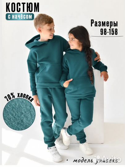 Спортивный костюм новый 104-110