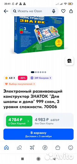 Конструктор Знаток 999 схем