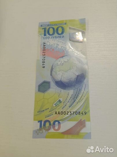 Купюра 100рублей