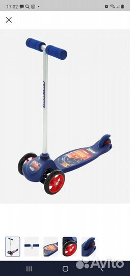 Самокат детский трехколесный