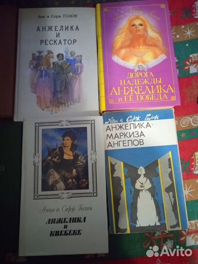 Книги анжелика