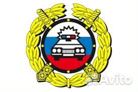 Помощь в регистрации авто в гибдд