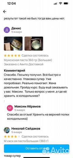 Медовый эликсир для мужского здоровья