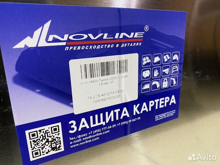 Защита двигателя Hyundai Tucson 3 Новая