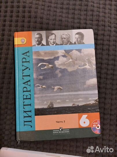 Учебник литературы 6 класс 2 часть коровина