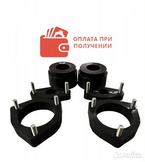 Передние проставки для клиренса Kia(Киа)