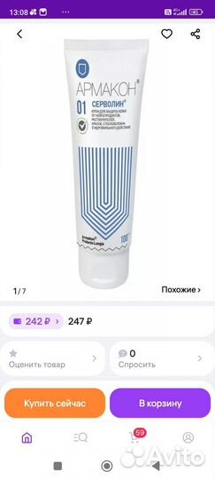 Крема Профессиональные