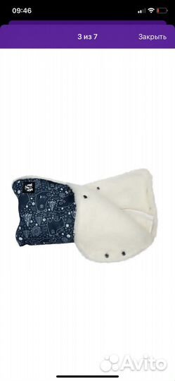 Муфта для рук на коляску