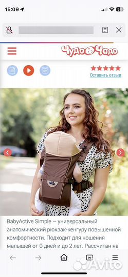 Рюкзак-кенгуру переноска Чудо-чадо BabyActive