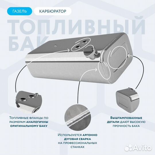 Алюминиевый бензобак 70 литров Газель карбюратор
