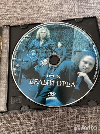 Диск с песнями «Белый орел» с автографом