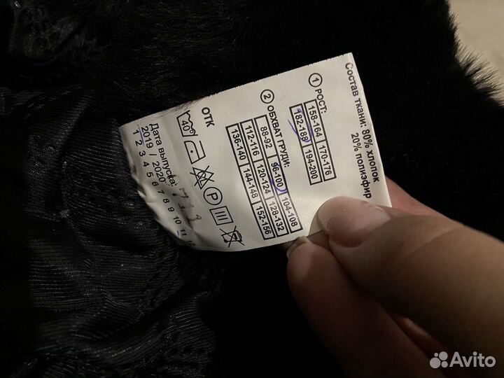 Костюм мужской рабочий спецодежда зимний