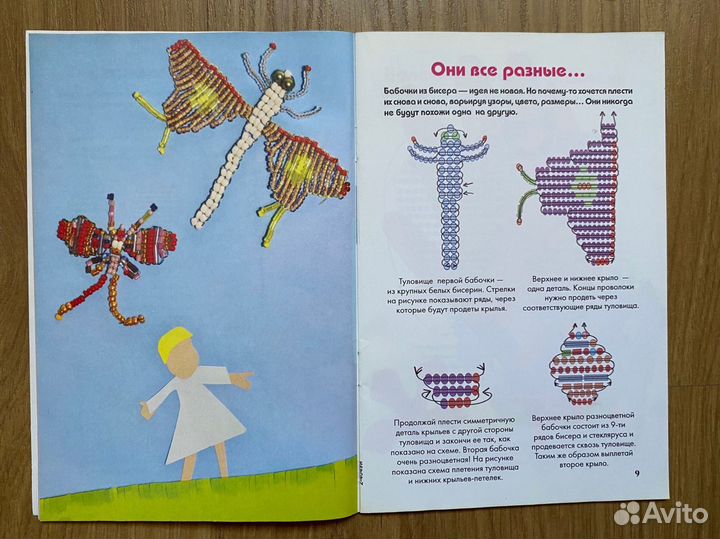 Книги по рукоделию