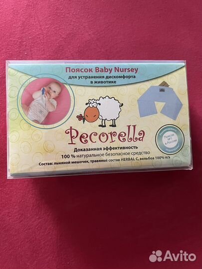 Пояс грелка от колик