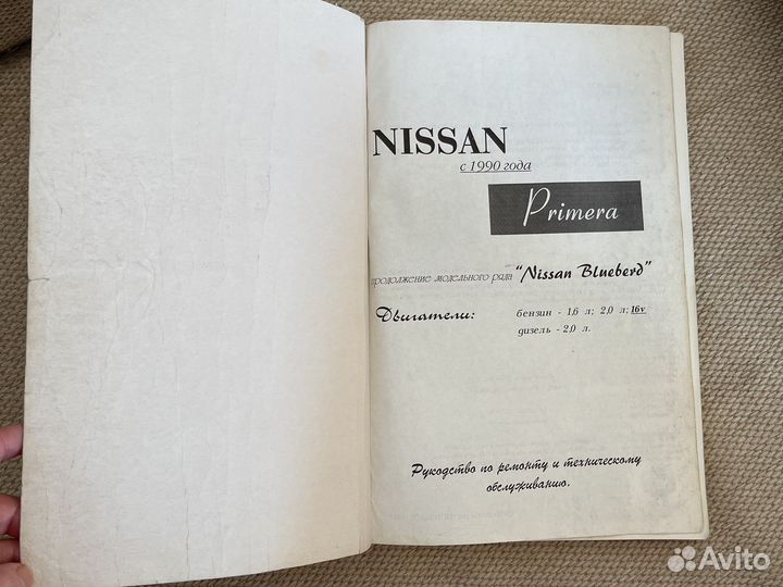 Книга Руководство по ремонту Nissan