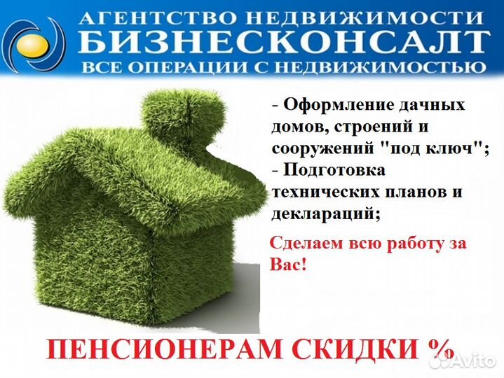 Оформление дачных домов, строений и сооружений