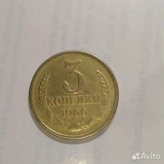 Банкнота 25 рублей, 3 копейки СССР