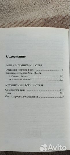 Виктор Пелевин книги