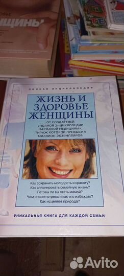 Книги женщина и малыш