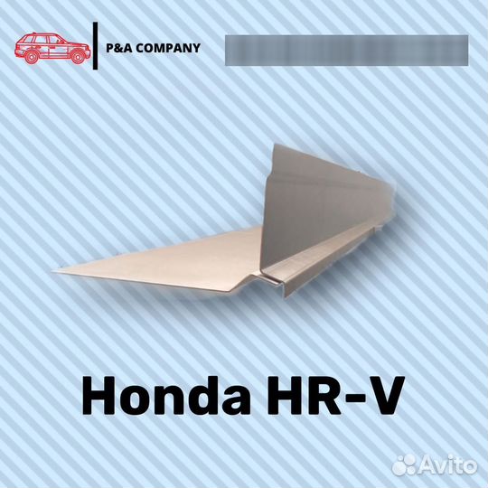 Ремонтные пороги Хонда\Honda HR-V 1 пок GH