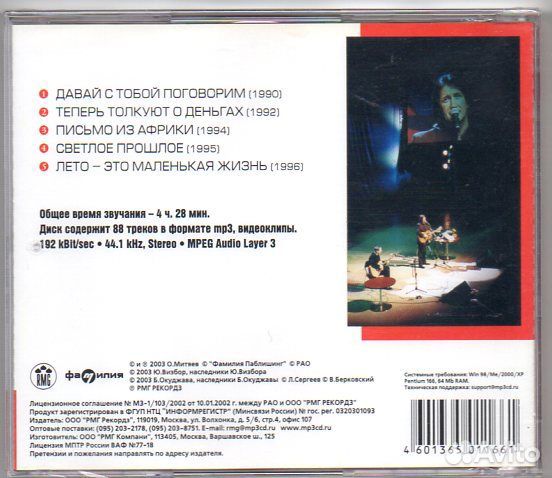 Олег Митяев CD