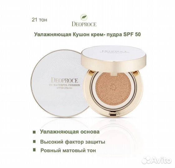 Пудра кушон