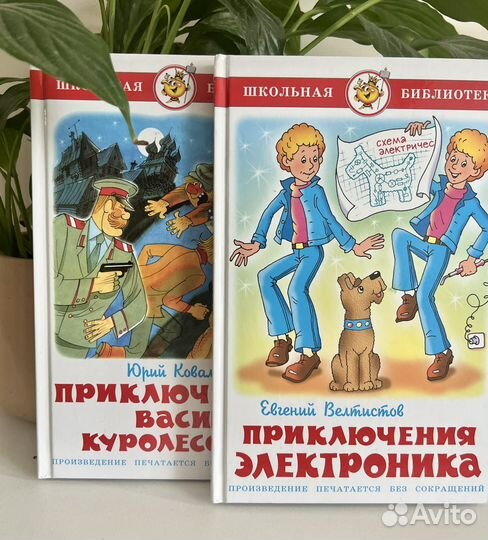 Книги детские