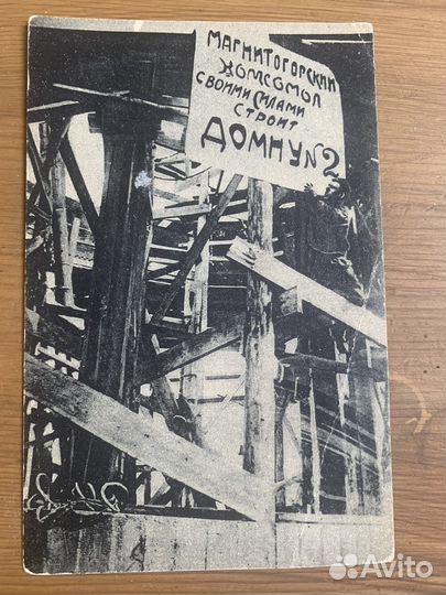 Карточка открытка