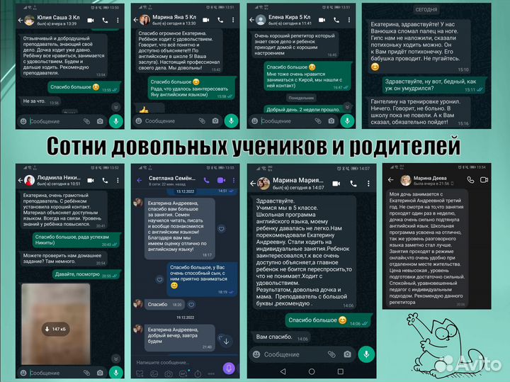 Репетитор по английскому языку