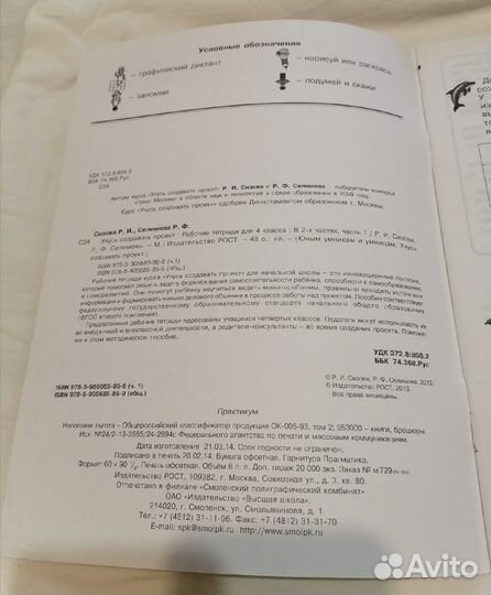 Рабочие тетради 