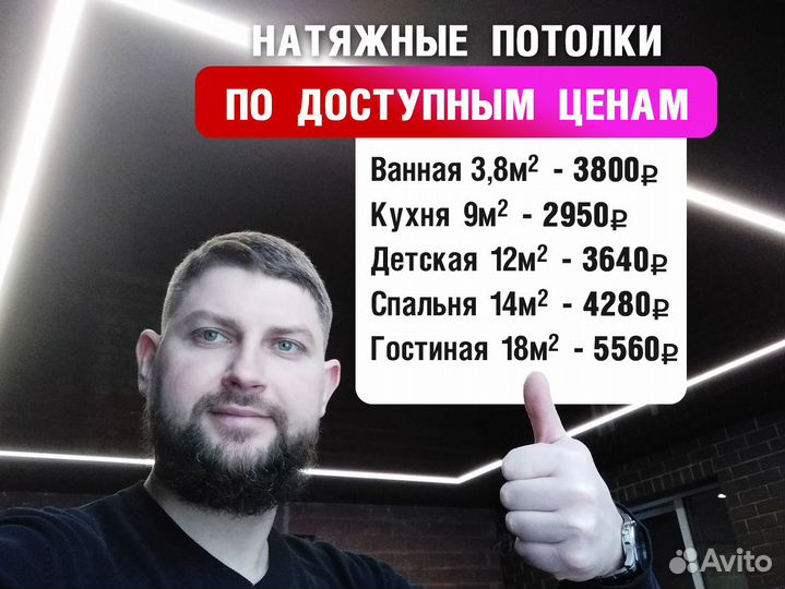 Натяжные потолки