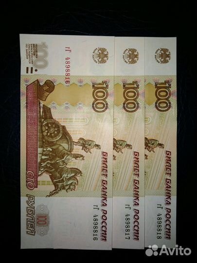 Купюры 100руб