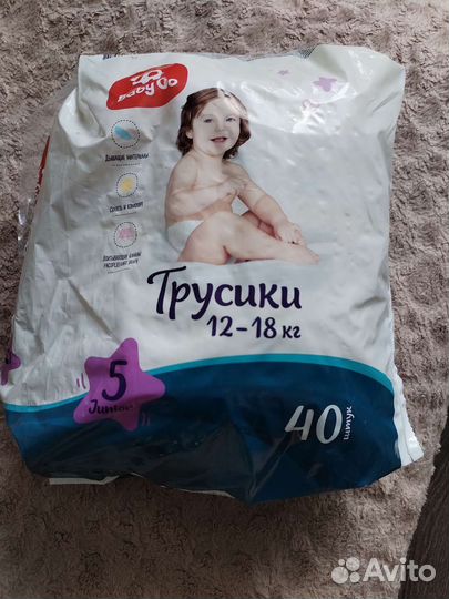 Подгузники трусики 5 бесплатно