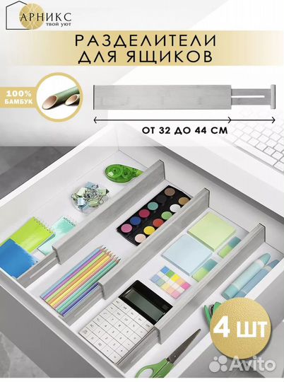 Разделитель для ящика