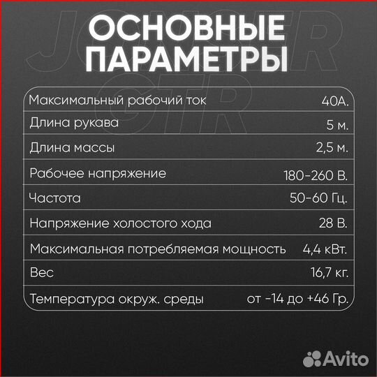 Плазморез jonser GTR 40 KM CUT