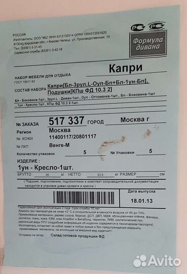 Кожаное кресло бу