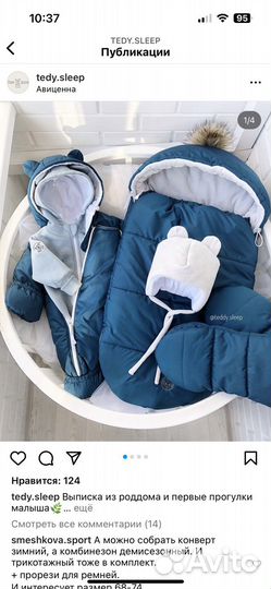 Конверт на выписку для мальчика зима